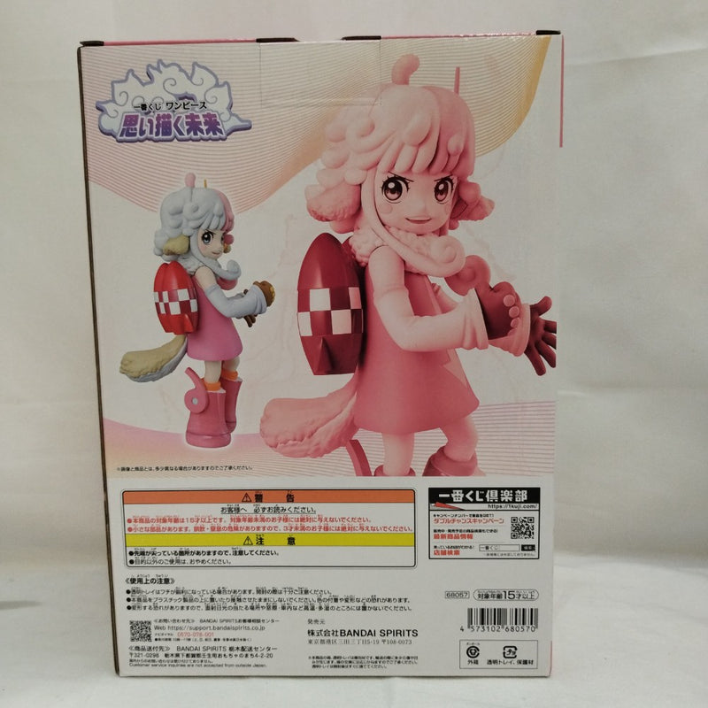 中古】【未開封】アトラス 「一番くじ ワンピース 思い描く未来 