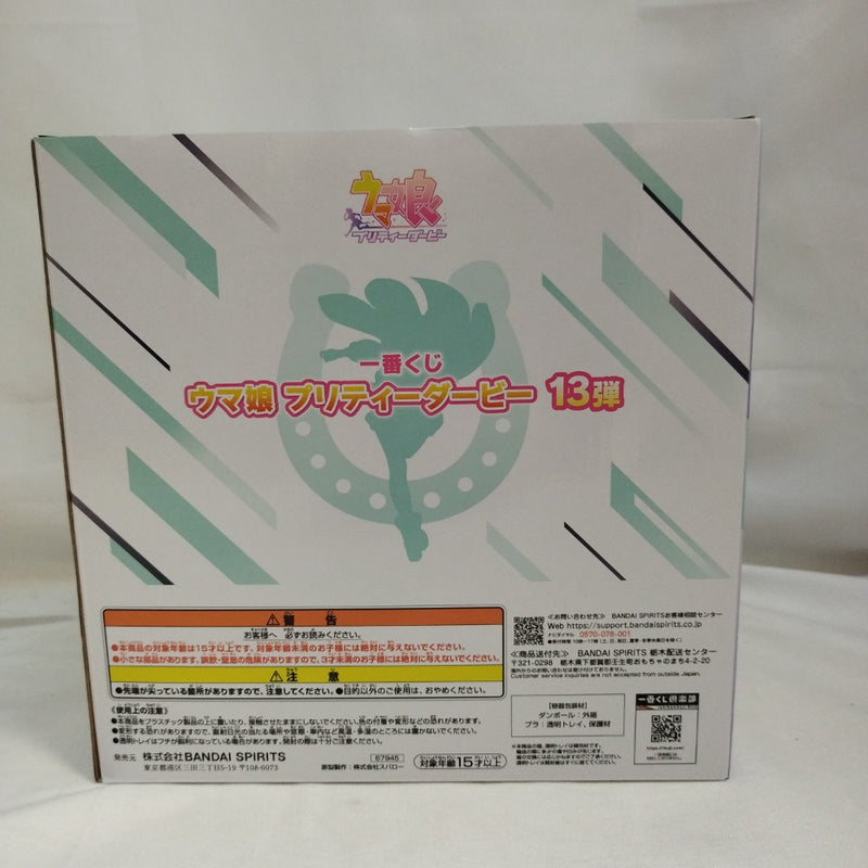 中古】【未開封】シュヴァルグラン 「一番くじ ウマ娘 プリティー