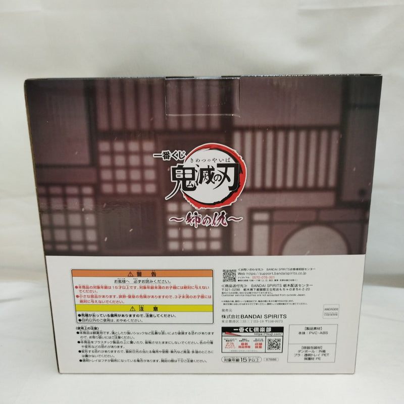 中古】【未開封】童磨 〜上弦の弐〜 ラストワンver. 「一番くじ