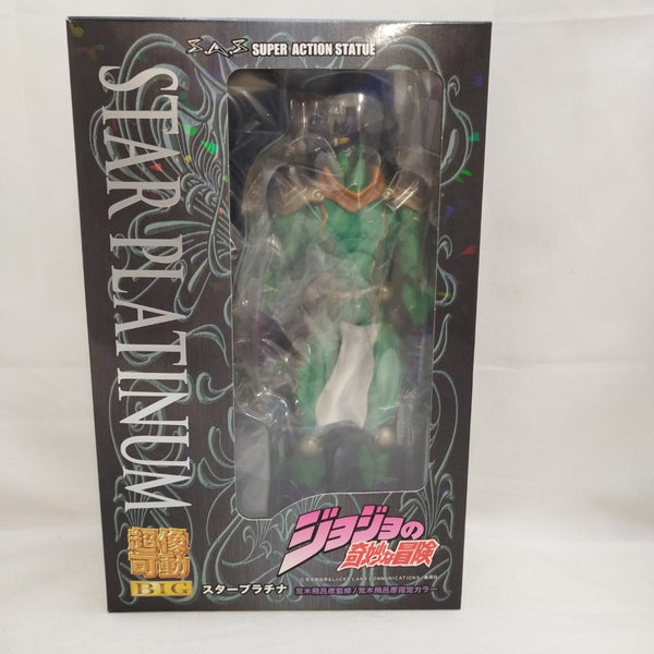 中古】【開封品】超像可動BIG スタープラチナ 「ジョジョの奇妙な冒険
