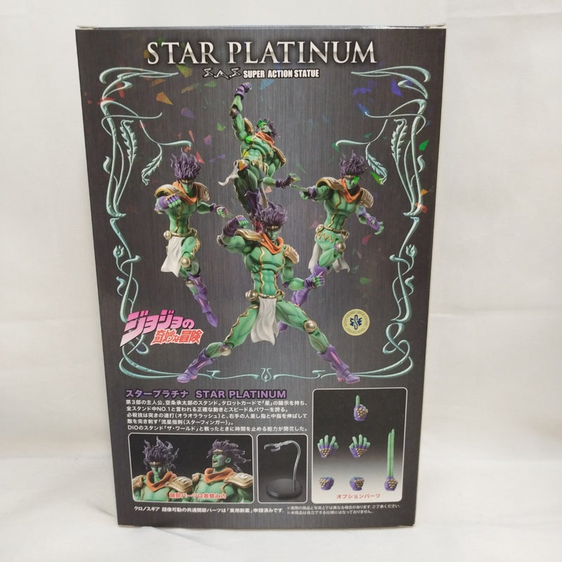 中古】【開封品】超像可動BIG スタープラチナ 「ジョジョの奇妙な冒険 中古】【開封品】超像可動BIG スタープラチナ 「ジョジョの奇妙な冒険