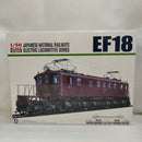 【中古】【未組立】1/50 EF18 「電気機関車シリーズ No.02」 [055045]＜プラモデル＞（代引き不可）6573