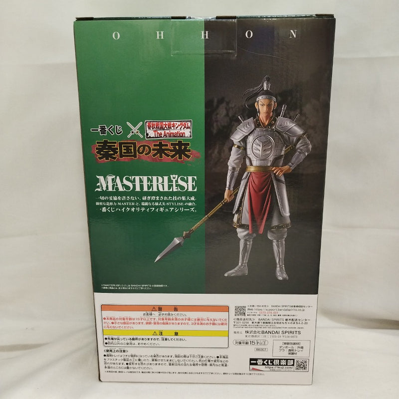 中古】【未開封】王賁 「一番くじ 春秋戦国大戦キングダム The