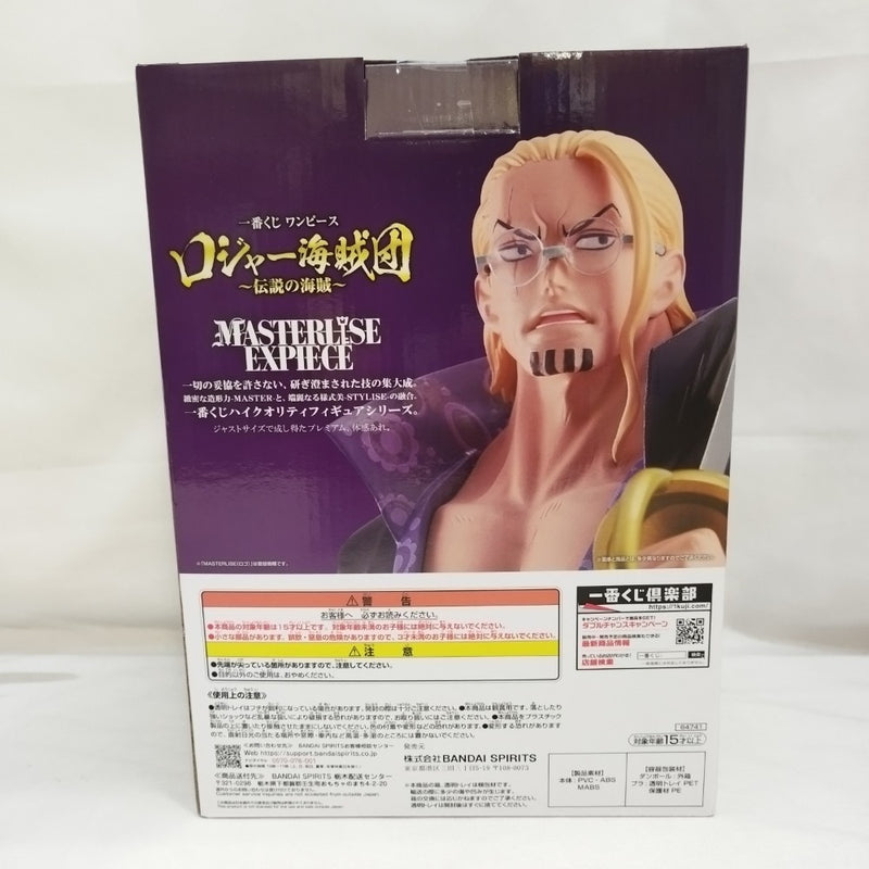 中古】【未開封】シルバーズ・レイリー 「一番くじ ワンピース