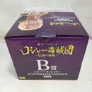 【中古】【未開封】シルバーズ・レイリー 「一番くじ ワンピース ロジャー海賊団〜伝説の海賊〜」 MASTERLISE EXPIECE B賞＜フィギュア＞（代引き不可）6573