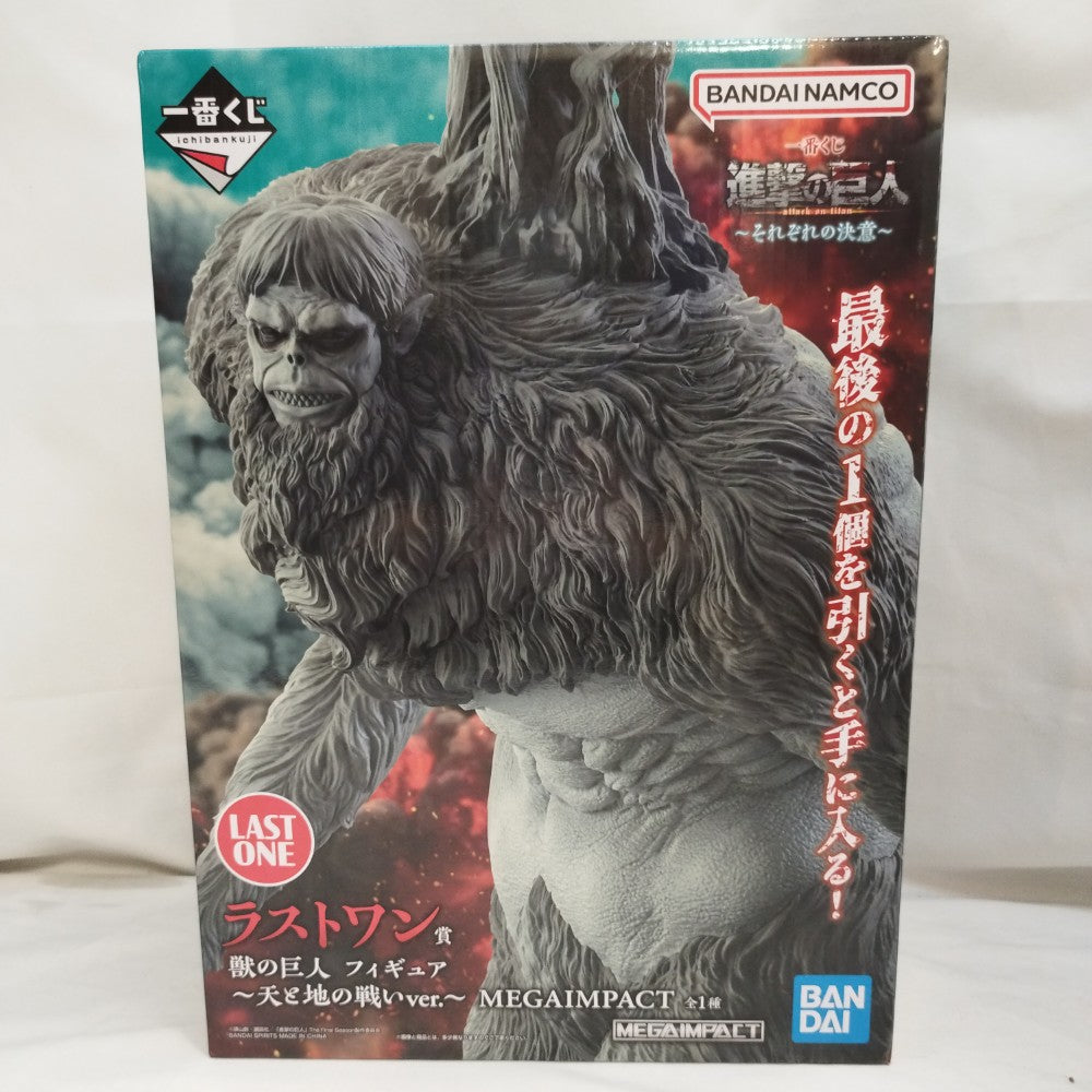中古】【未開封】獣の巨人 〜天と地の戦いver.〜 「一番くじ 進撃の