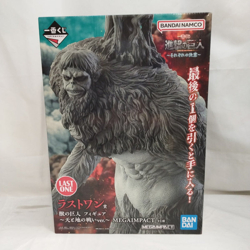 中古】【未開封】獣の巨人 〜天と地の戦いver.〜 「一番くじ 進撃の