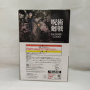 【中古】【未開封】五条悟 ラストワンver. 「一番くじ 呪術廻戦 渋谷事変 〜壱〜」 ラストワン賞＜フィギュア＞（代引き不可）6573