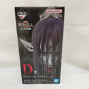 【中古】【未開封】終尾の巨人 巨人ヘッドマグネット 「一番くじ 進撃の巨人 〜それぞれの決意〜」 D賞＜コレクターズアイテム＞（代引き不可）6573