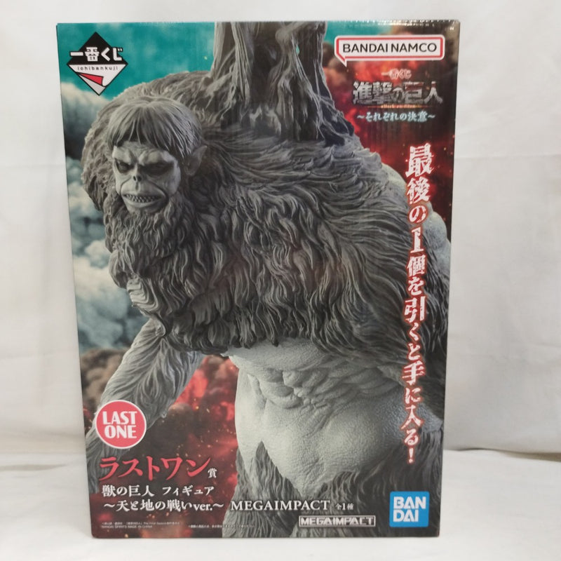 一番くじ 進撃の巨人 ラストワン賞 獣の巨人 天と地の戦いver. 中古】【未開封】獣の巨人 〜天と地の戦いver.〜 「一番くじ 進撃の