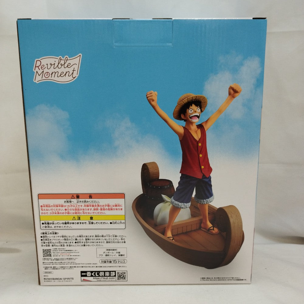 中古】【未開封】ルフィ 海賊王におれはなる!!!! 「一番くじ