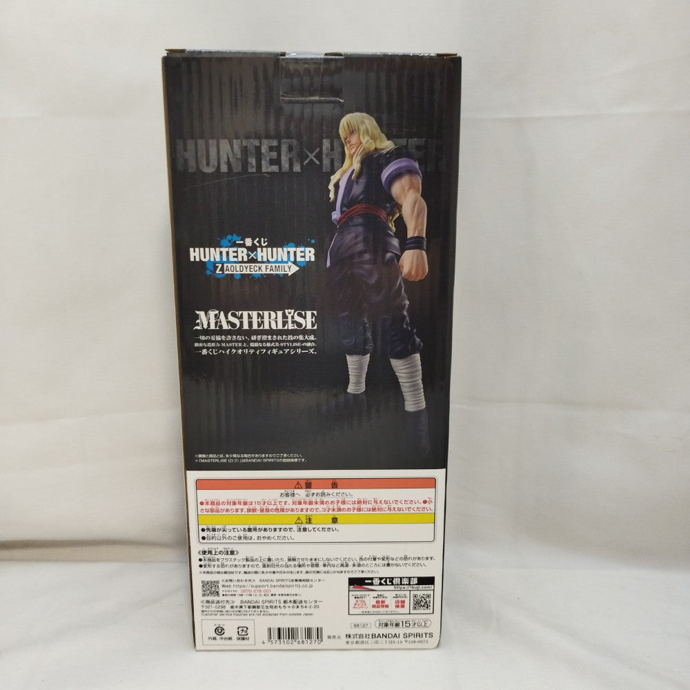 中古】【未開封】シルバ=ゾルディック 「一番くじ HUNTER×HUNTER