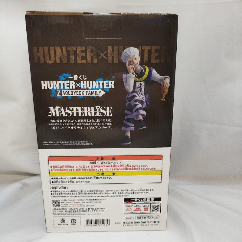 中古】【未開封】ゼノ=ゾルディック 「一番くじ HUNTER×HUNTER