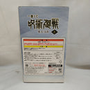 【中古】【未開封】五条悟 「一番くじ 呪術廻戦 懐玉・玉折 〜壱〜」 A賞＜フィギュア＞（代引き不可）6573