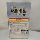 【中古】【未開封】五条悟 「一番くじ 呪術廻戦 懐玉・玉折 〜壱〜」 A賞＜フィギュア＞（代引き不可）6573