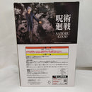 【中古】【未開封】五条悟 ラストワンver. 「一番くじ 呪術廻戦 渋谷事変 〜壱〜」 ラストワン賞＜フィギュア＞（代引き不可）6573