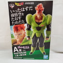 【中古】【未開封】人造人間16号 「一番くじ ドラゴンボール EX 人造人間の恐怖」 MASTERLISE A賞＜フィギュア＞（代引き不可）6573
