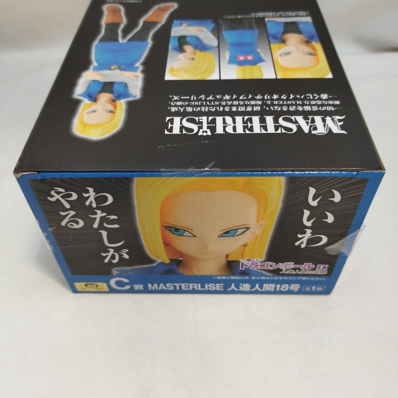 中古】【未開封】人造人間18号 「一番くじ ドラゴンボール EX 人造人間