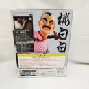 【中古】【未開封】桃白白 ｢ドラゴンボール｣ SCultures 造形天下一武道会2 其之四＜フィギュア＞（代引き不可）6573