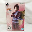 【中古】【未開封】我愛羅（風影） 「一番くじ NARUTO-ナルト- 疾風伝 風影奪還編」 MASTERLISE D賞＜フィギュア＞（代引き不可）6573