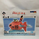 【中古】【未開封】孫悟空＆ブルマ＆クリリン 潜水艇 「一番くじ ドラゴンボール EX 対決!レッドリボン軍」 D賞＜フィギュア＞（代引き不可）6573