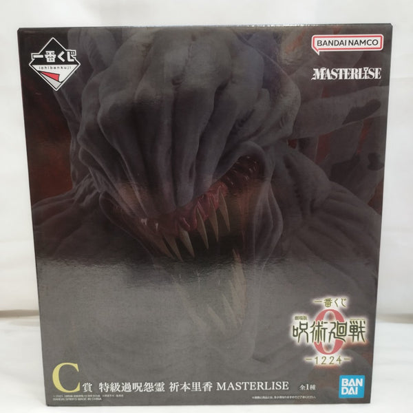 中古】呪術廻戦フィギュア