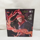【中古】【未開封】宿儺 「呪術廻戦」 Luminasta“宿儺”「■」「開」＜フィギュア＞（代引き不可）6573