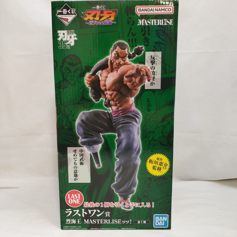 中古】【未開封】烈海王 MASTERLISEッッ! 「一番くじ 刃牙 巨大なる