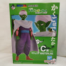 【中古】【未開封】マジュニア 「一番くじ ドラゴンボール EX 激闘!!天下一武道会」 MASTERLISE C賞＜フィギュア＞（代引き不可）6573
