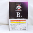 【中古】【未開封】栗花落カナヲ 「一番くじ 鬼滅の刃 〜上弦の弐〜」 MASTERLISE B賞＜フィギュア＞（代引き不可）6573