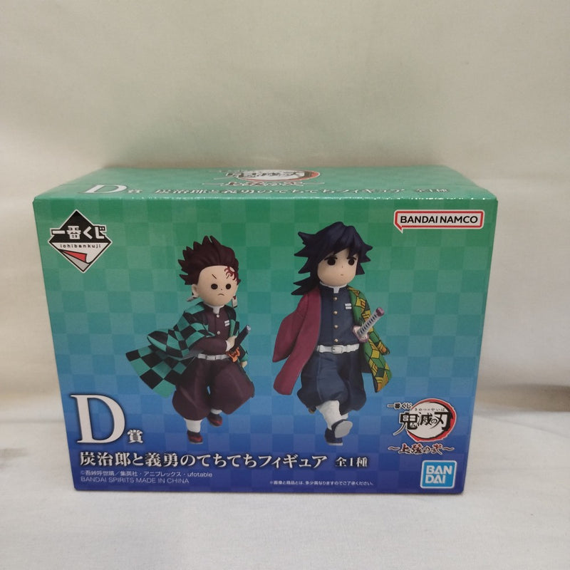 中古】鬼滅の刃フィギュア