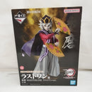 【中古】【未開封】童磨 ラストワンver. 「一番くじ 鬼滅の刃 〜上弦の弐〜」 MASTERLISE ラストワン賞＜フィギュア＞（代引き不可）6573