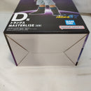 【中古】【未開封】トランクス 「一番くじ ドラゴンボールGT」 MASTERLISE D賞＜フィギュア＞（代引き不可）6573