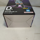 【中古】【未開封】トランクス 「一番くじ ドラゴンボールGT」 MASTERLISE D賞＜フィギュア＞（代引き不可）6573
