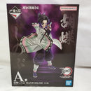 【中古】【未開封】胡蝶しのぶ 「一番くじ 鬼滅の刃 〜上弦の弐〜」 MASTERLISE A賞＜フィギュア＞（代引き不可）6573