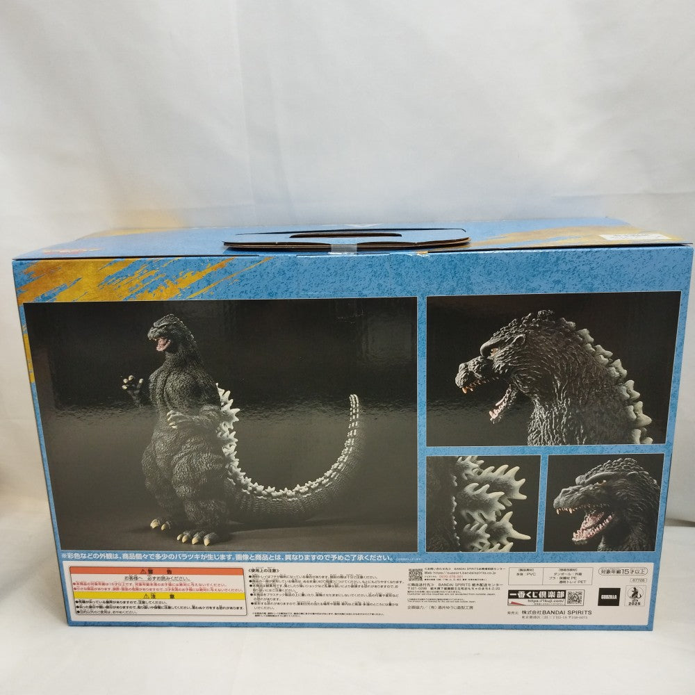 中古】【未開封】ゴジラ(1991) 網走激闘 「一番くじ ゴジラ 大怪獣列伝