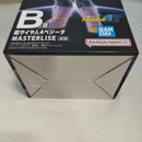 【中古】【未開封】超サイヤ人4ベジータ 「一番くじ ドラゴンボールGT」 MASTERLISE B賞＜フィギュア＞（代引き不可）6573