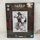 【中古】【未開封】一番くじ ベルセルク 宿命の双極 A賞 複製原画＜コレクターズアイテム＞（代引き不可）6573