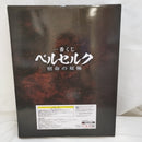 【中古】【未開封】一番くじ ベルセルク 宿命の双極 A賞 複製原画＜コレクターズアイテム＞（代引き不可）6573