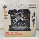 【中古】【未開封】緑谷出久-10th ANNIVERSARY- 「一番くじ 僕のヒーローアカデミア」ラストワン賞＜フィギュア＞（代引き不可）6573