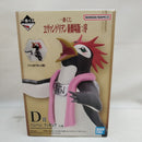 【中古】【未開封】ペンペン 「一番くじ ヱヴァンゲリヲン新劇場版：序」 D賞＜フィギュア＞（代引き不可）6573