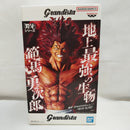 【中古】【未開封】範馬勇次郎 「刃牙シリーズ」 Grandistaッッ!!-HANMA YUJIRO-＜フィギュア＞（代引き不可）6573
