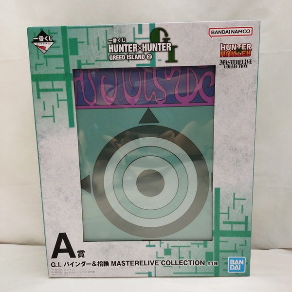 一番くじHUNTER×HUNTER MASTERLIVE COLLECTION 中古】【未開封】G.I. バインダー＆指輪 MASTERELIVE COLLECTION 一番