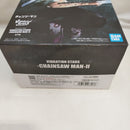 【中古】【未開封】チェンソーマン 「チェンソーマン」 VIBRATION STARS -CHAINSAW MAN- II＜フィギュア＞（代引き不可）6573