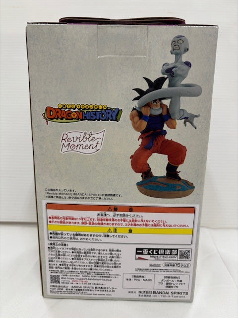 【中古】【未開封】Revible Moment-孫悟空＆フリーザ- 「一番くじ ドラゴンボール DRAGON HISTORY」 C賞＜フィギュア＞（代引き不可）6576