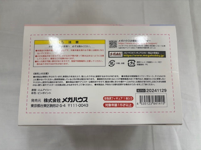 【中古】【未開封】Melty Princess てのひら 海夢ちゃん 「その着せ替え人形は恋をする」＜フィギュア＞（代引き不可）6576