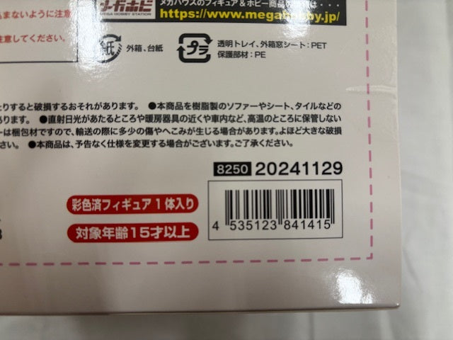 【中古】【未開封】Melty Princess てのひら 海夢ちゃん 「その着せ替え人形は恋をする」＜フィギュア＞（代引き不可）6576