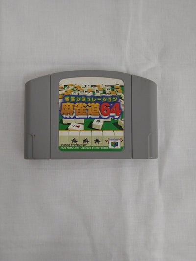 【中古】【開封品】ニンテンドウ64ソフト 麻雀道64＜レトロゲーム＞（代引き不可）6576