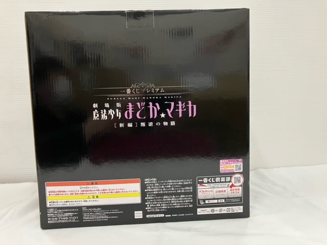 【中古】【未開封】アルティメットまどか 「一番くじプレミアム 劇場版 魔法少女まどか☆マギカ[新編]叛逆の物語」 B賞＜フィギュア＞（代引き不可）6576