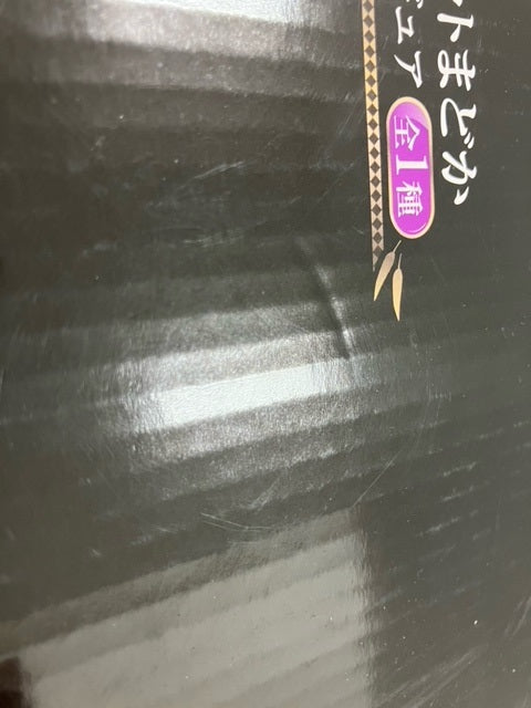 【中古】【未開封】アルティメットまどか 「一番くじプレミアム 劇場版 魔法少女まどか☆マギカ[新編]叛逆の物語」 B賞＜フィギュア＞（代引き不可）6576